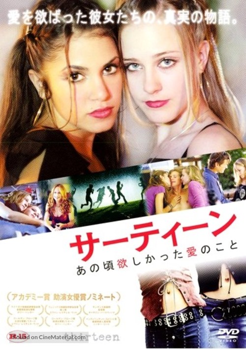 Thirteen - Japanese Movie Poster