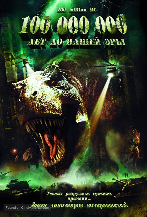 100 Million BC - Russian Movie Cover