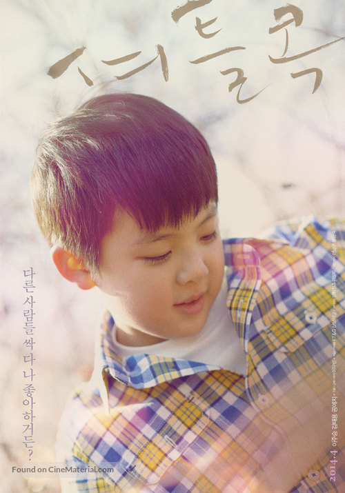Syeo-teul-kok - South Korean Movie Poster