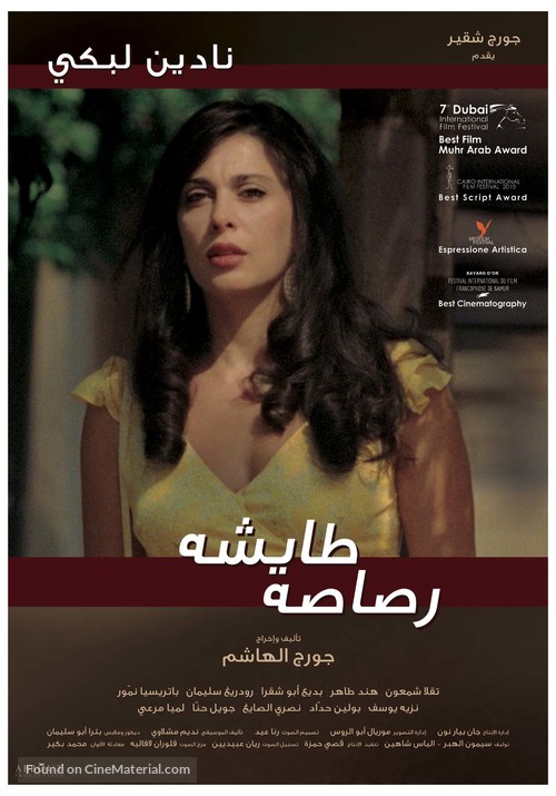 Rsasa taycheh - Lebanese Movie Poster