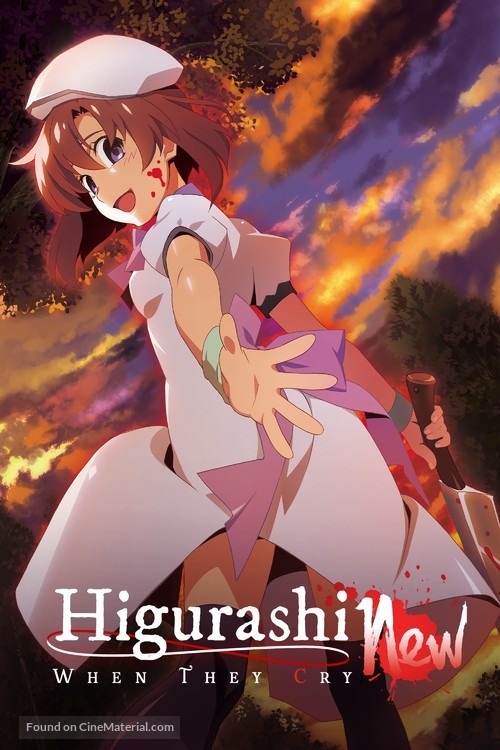 &quot;Higurashi: When They Cry - GOU&quot; - Movie Cover