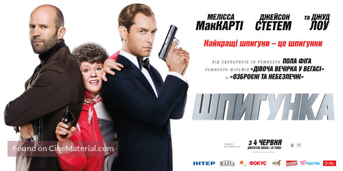 Spy - Ukrainian Movie Poster