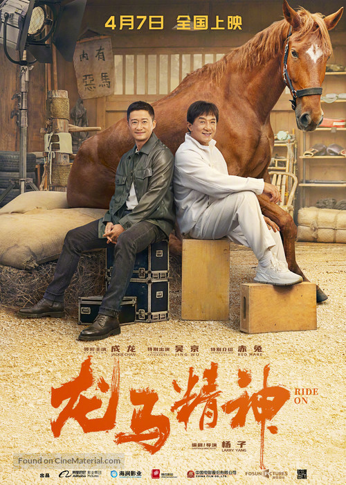 Long ma jing shen - Hong Kong Movie Poster