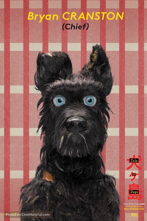 Isle of Dogs - Movie Poster