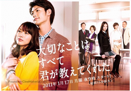 &quot;Taisetsu na koto wa subete kimi ga oshiete kureta&quot; - Japanese Movie Poster