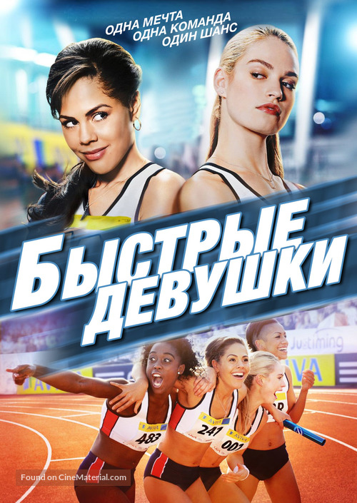 Fast Girls - Russian DVD movie cover