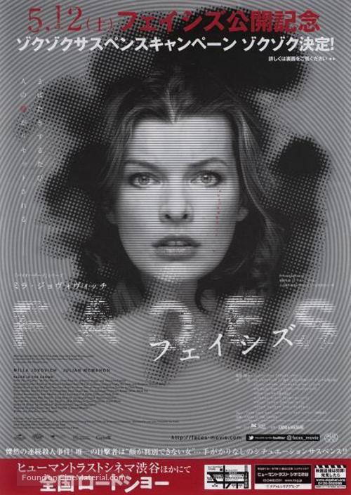 Faces in the Crowd - Japanese Movie Poster