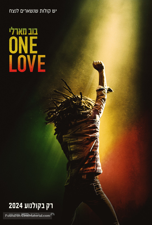Bob Marley: One Love - Israeli Movie Poster