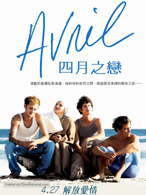 Avril - Taiwanese Movie Poster