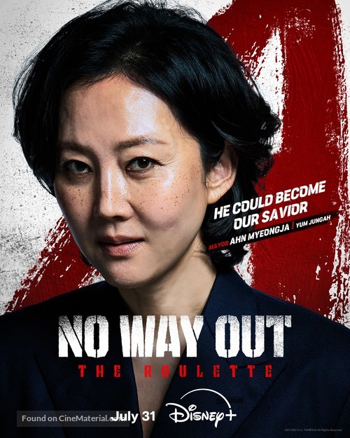 &quot;No Way Out: The Roulette&quot; - Movie Poster