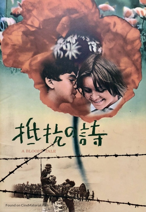 Krvava bajka - Japanese Movie Poster