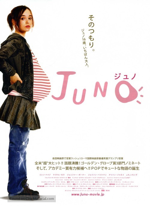 Juno - Japanese Movie Poster