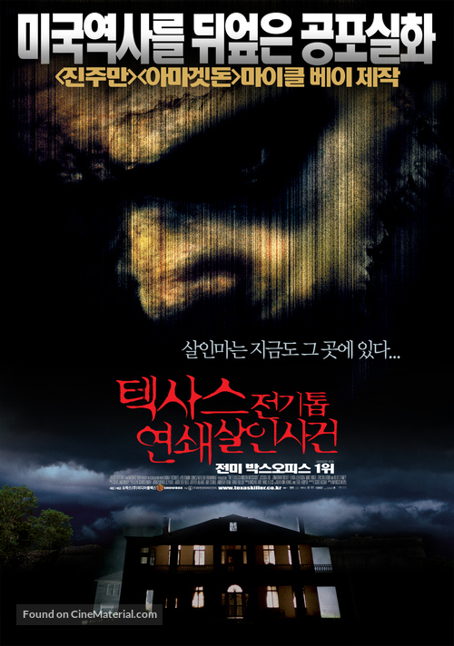 The Texas Chainsaw Massacre - South Korean Movie Poster