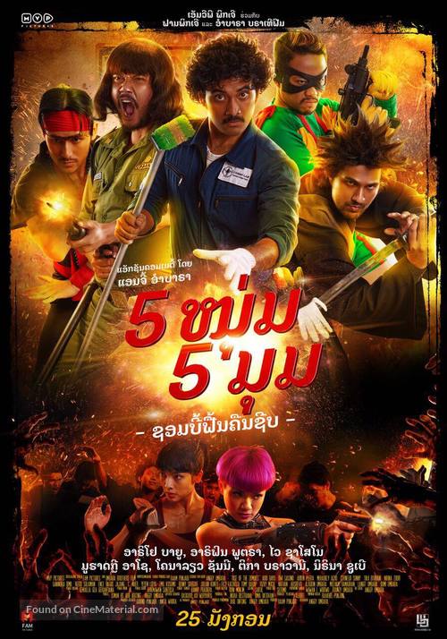 5 Cowok Jagoan - Thai Movie Poster