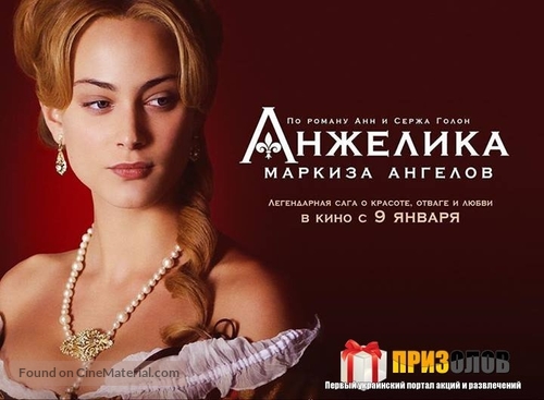 Ang&eacute;lique - Russian Movie Poster