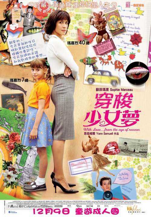 L&#039;&acirc;ge de raison - Hong Kong Movie Poster