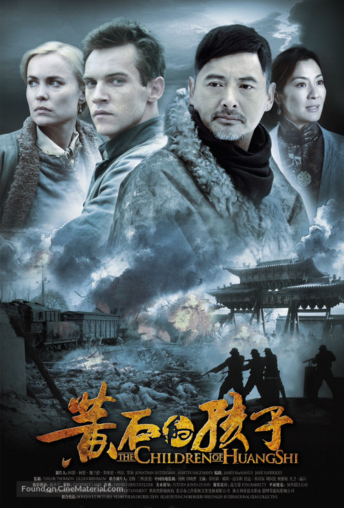 The Children of Huang Shi - Hong Kong Movie Poster