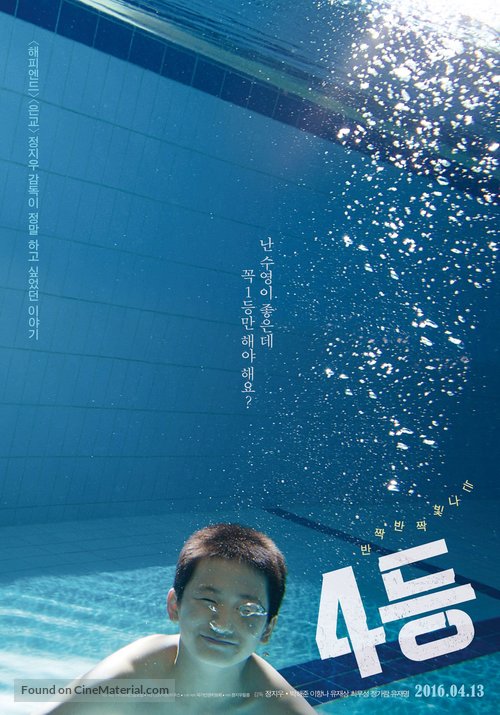 Fourth Place - South Korean Movie Poster