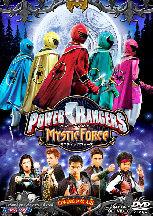 &quot;Power Rangers Mystic Force&quot; - Japanese DVD movie cover