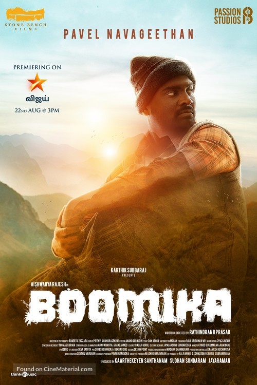 Boomika - Indian Movie Poster