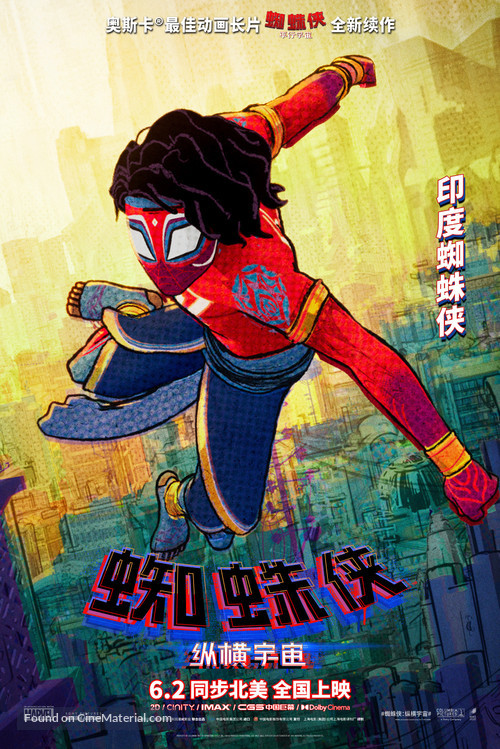 Spider-Man: Across the Spider-Verse - Chinese Movie Poster