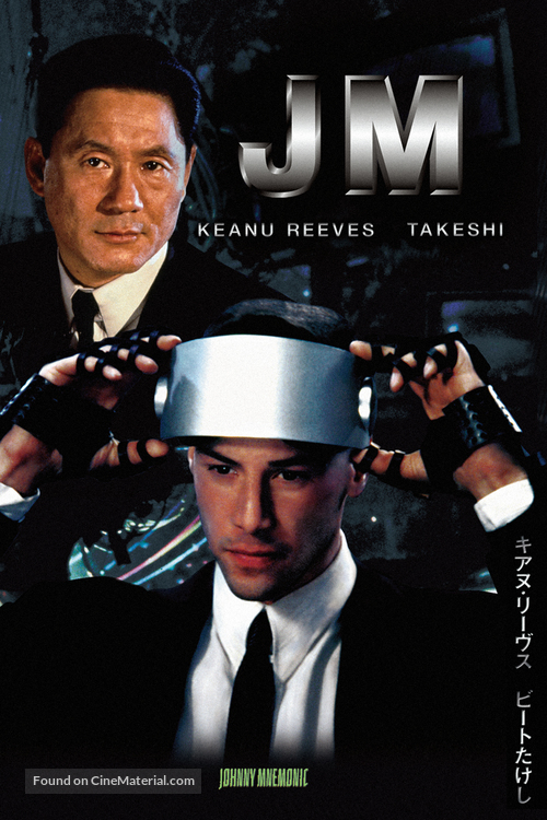 Johnny Mnemonic - Japanese Movie Cover