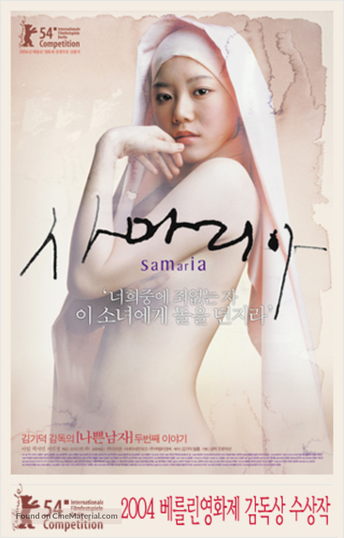 Samaria - South Korean Movie Poster