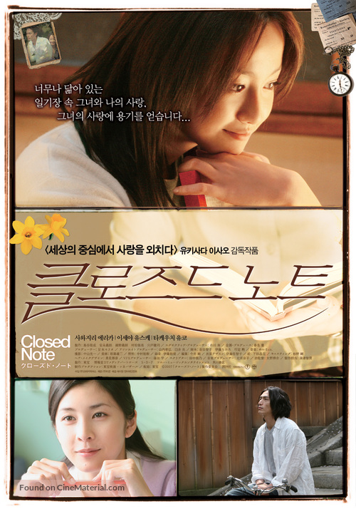 Closed Note - South Korean Movie Poster