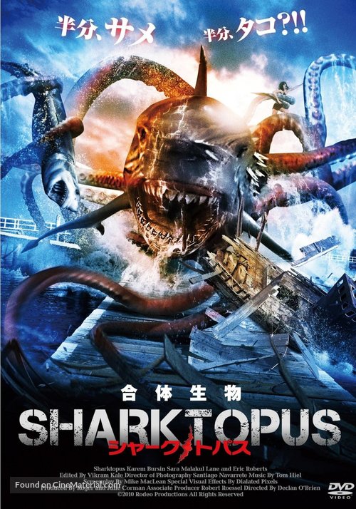 Sharktopus - Japanese DVD movie cover