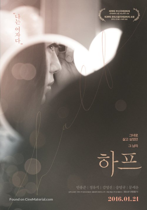 Half - South Korean Movie Poster