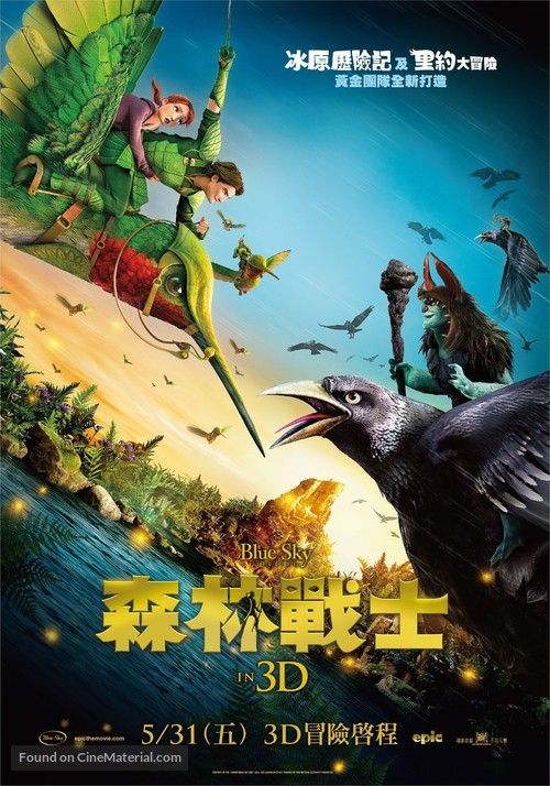 Epic - Taiwanese Movie Poster