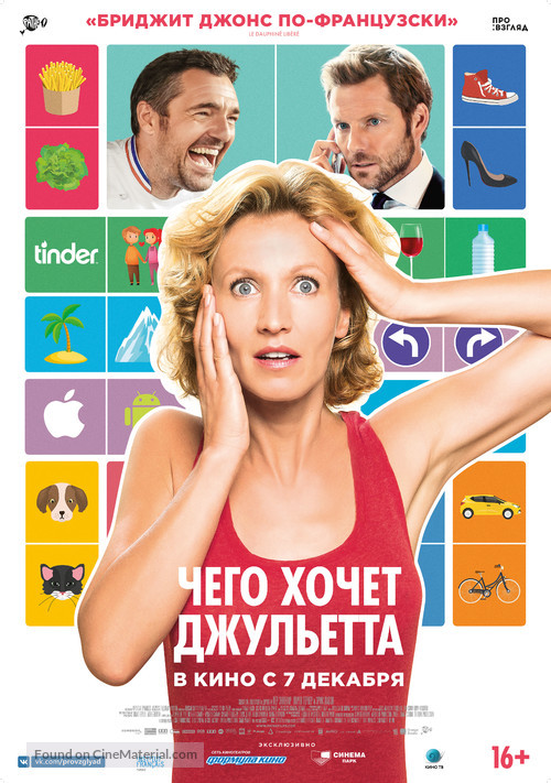L&#039;embarras du choix - Russian Movie Poster