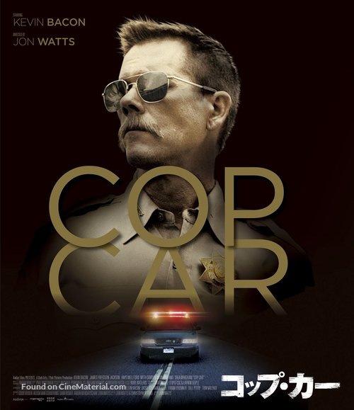 Cop Car - Japanese Movie Cover