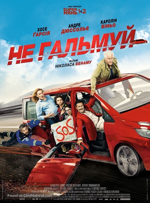 &Agrave; fond - Ukrainian Movie Poster