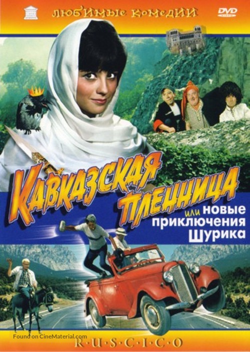 Kavkazskaya plennitsa, ili Novye priklyucheniya Shurika - Russian Movie Cover