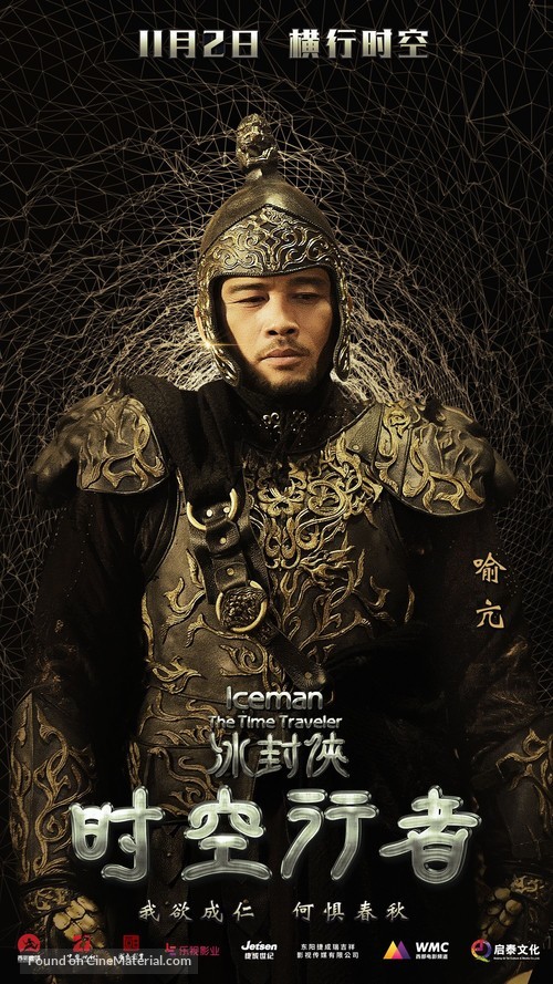 Bing Fung 2: Wui To Mei Loi - Chinese Movie Poster