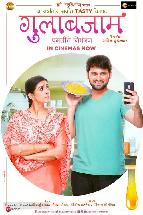 Gulabjaam - Indian Movie Poster