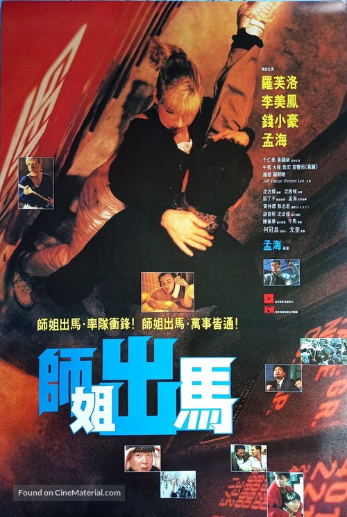 The Blonde Fury - Hong Kong Movie Poster