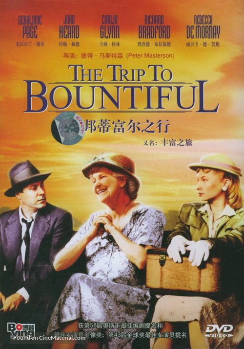 The Trip to Bountiful - Chinese Movie Cover