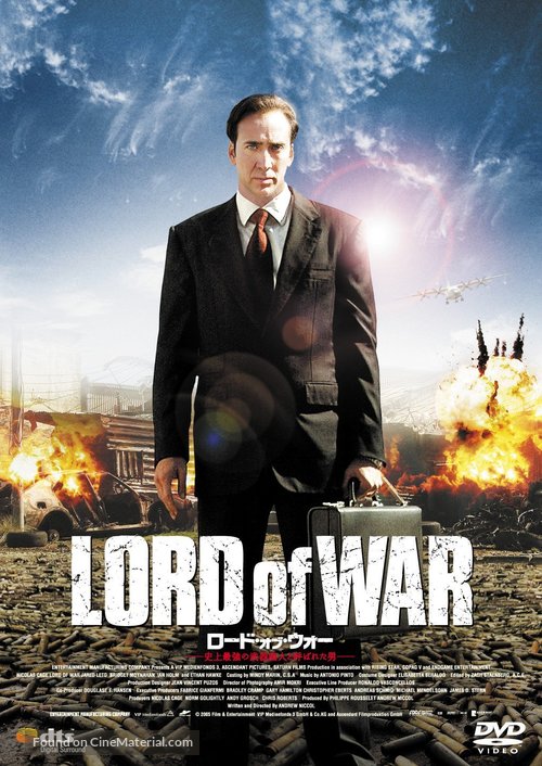 Lord of War - Japanese Movie Cover