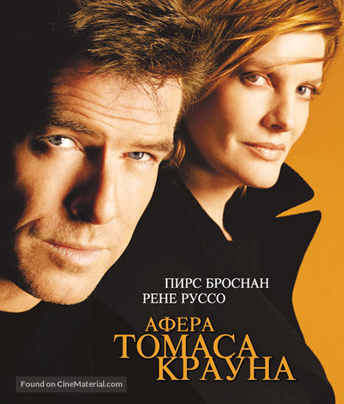 The Thomas Crown Affair - Russian Blu-Ray movie cover