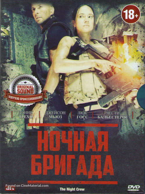 The Night Crew - Russian DVD movie cover