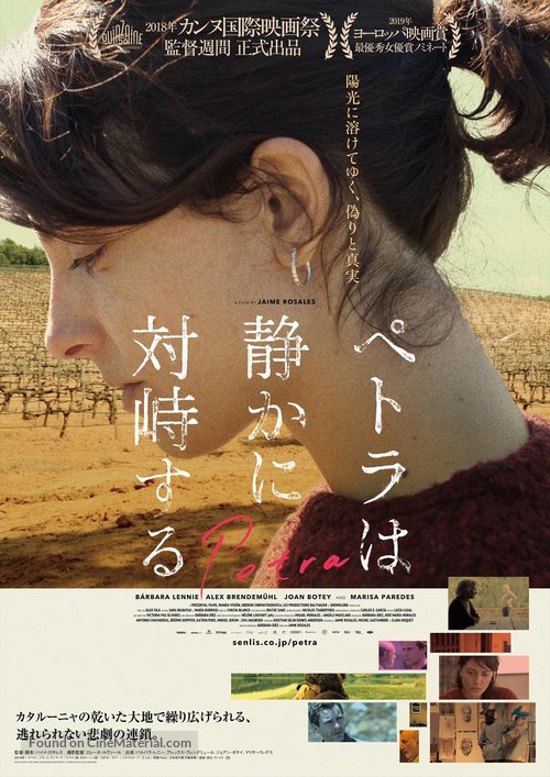 Petra - Japanese Movie Poster