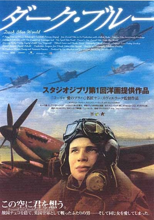 Tmavomodr&yacute; svet - Japanese poster