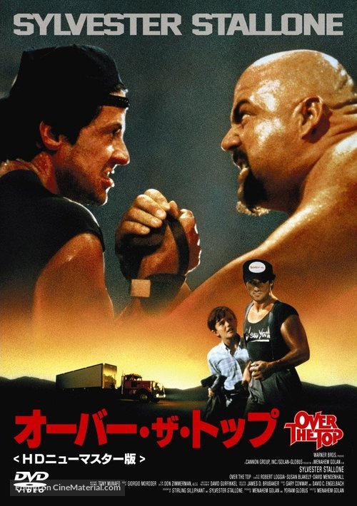 Over The Top - Japanese DVD movie cover