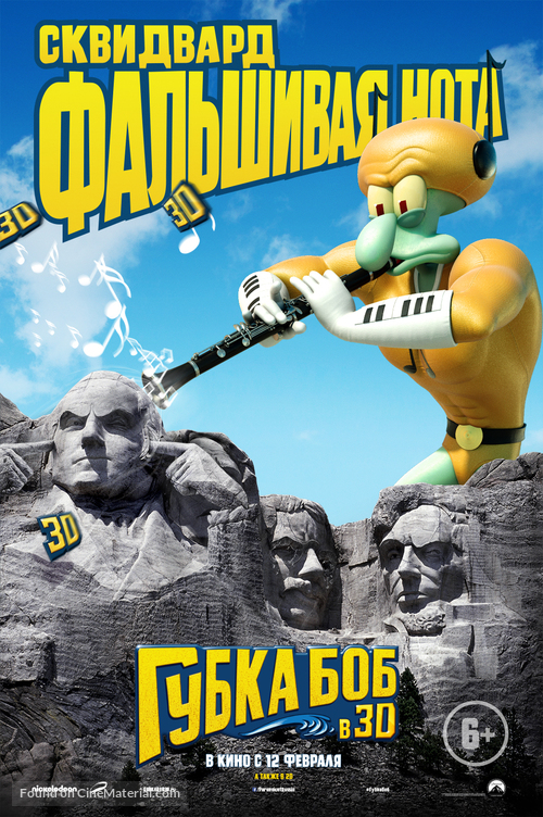 The SpongeBob Movie: Sponge Out of Water - Russian Movie Poster