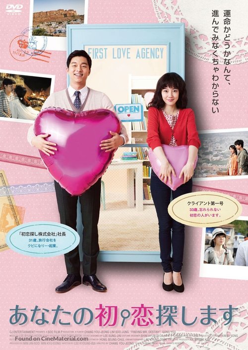 Kim Jong-ok Chatgi - Japanese DVD movie cover