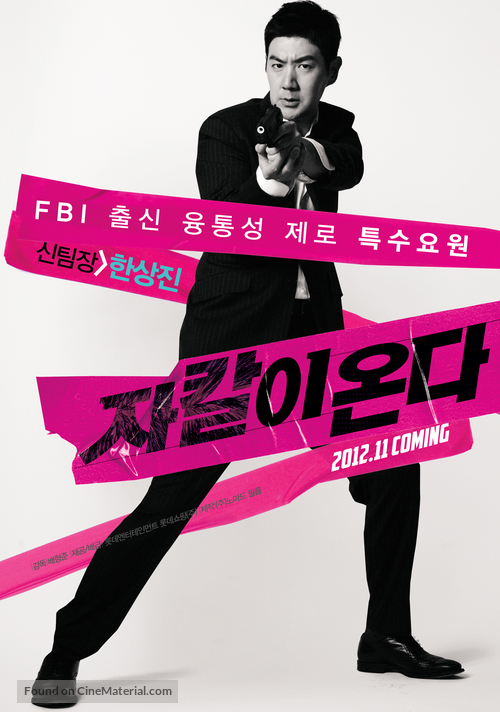 Jakali onda - South Korean Movie Poster