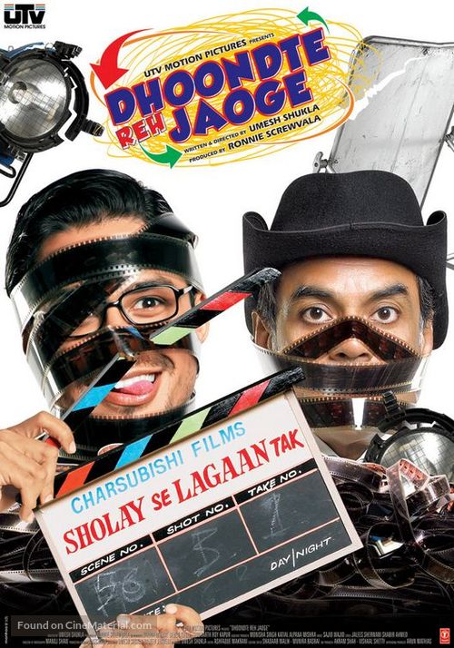 Dhoondte Reh Jaoge - Indian Movie Poster