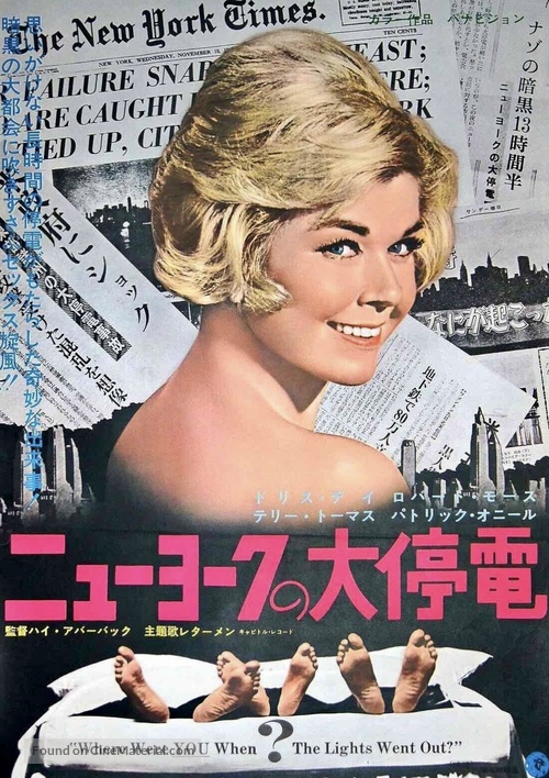 Where Were You When the Lights Went Out? - Japanese Movie Poster